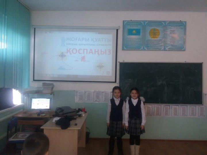"Сақ бол" тәрбие сағаты 2 "В" сыныбы