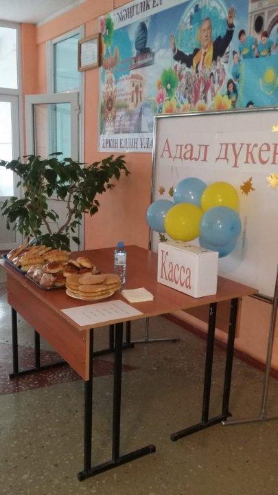 Адалдық дүкен