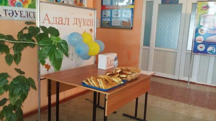 Адалдық дүкен
