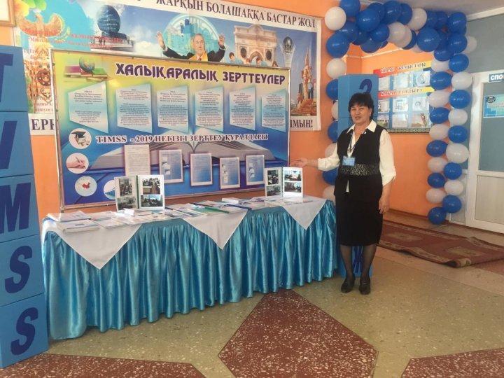 TIMSS-2019 халықаралық  зерттеу