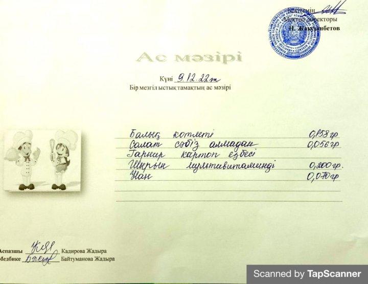 Күнделікті ас мәзірі