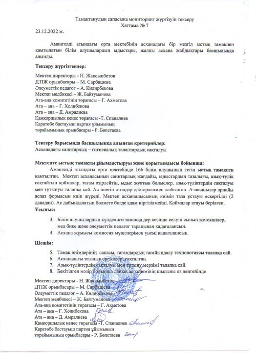 Хаттама №7