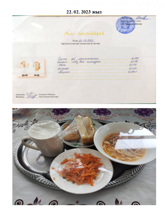Күнделікті ас мәзірі