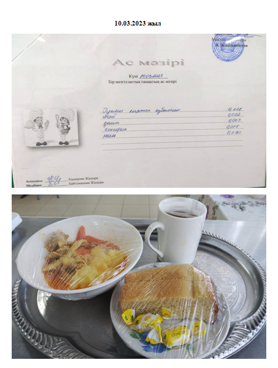 Күнделікті ас мәзірі
