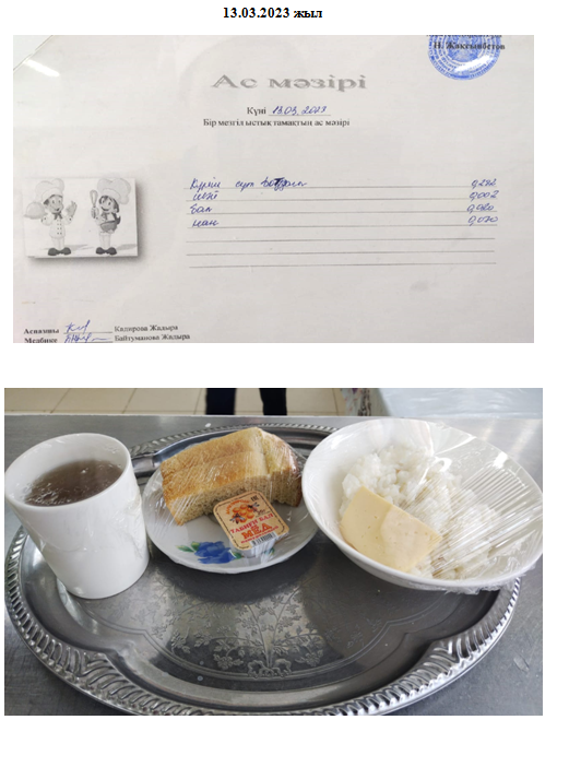 Күнделікті ас мәзірі