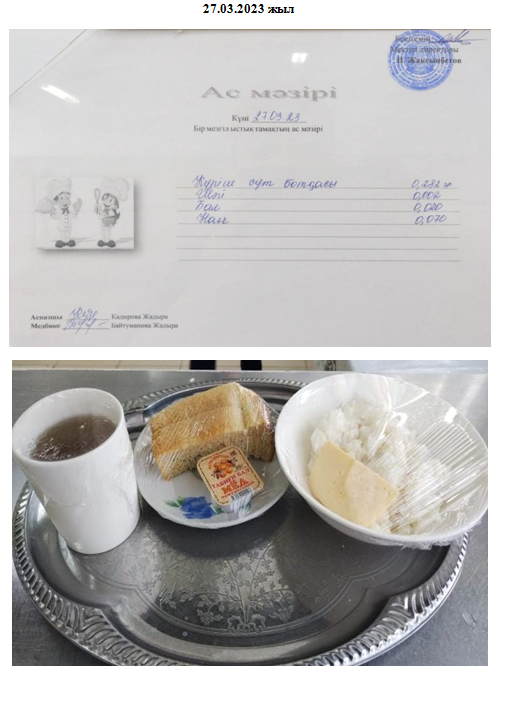 Күнделікті ас мәзірі