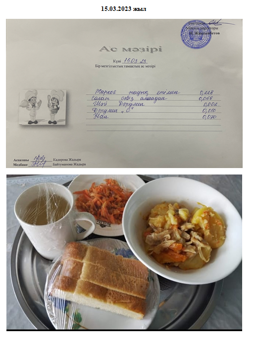Күнделікті ас мәзірі