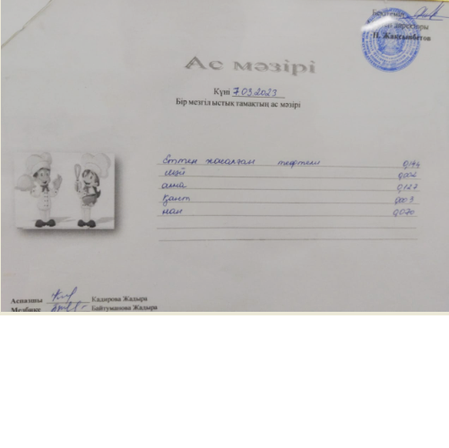Күнделікті ас мәзірі