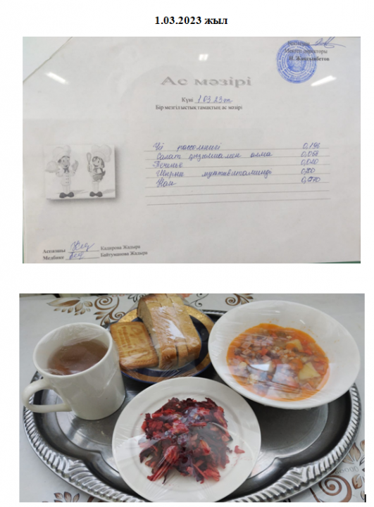 Күнделікті ас мәзірі