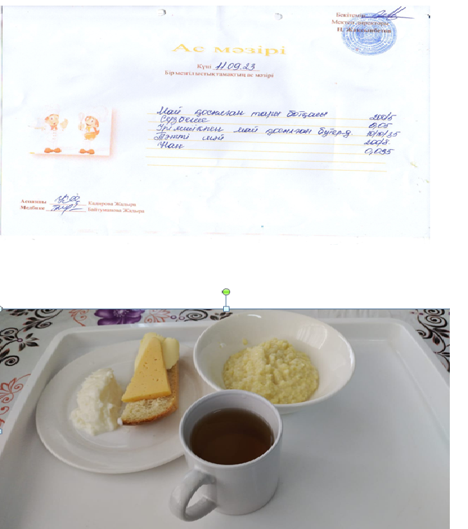 Күнделікті ас мәзірі