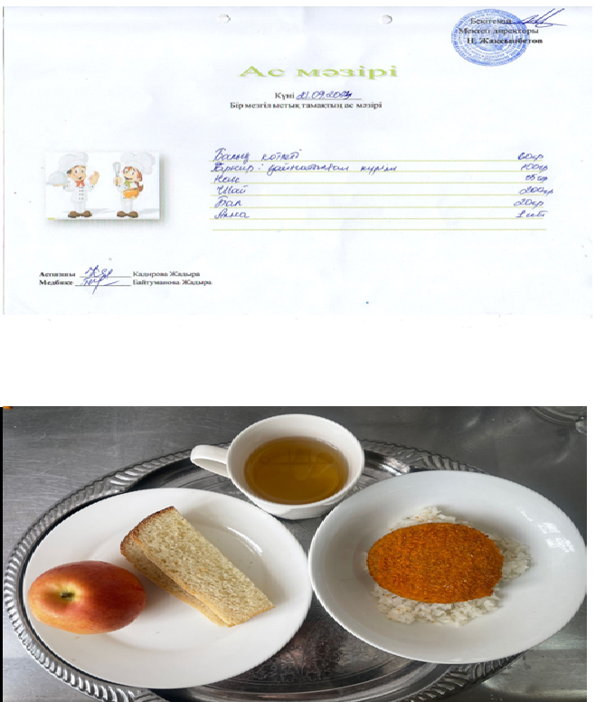 Күнделікті ас мәзірі