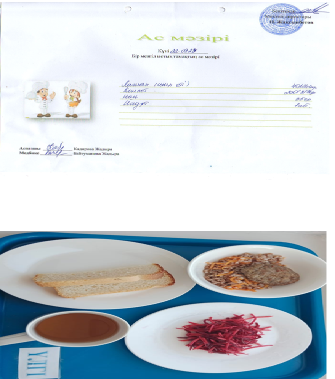 Күнделікті ас мәзірі