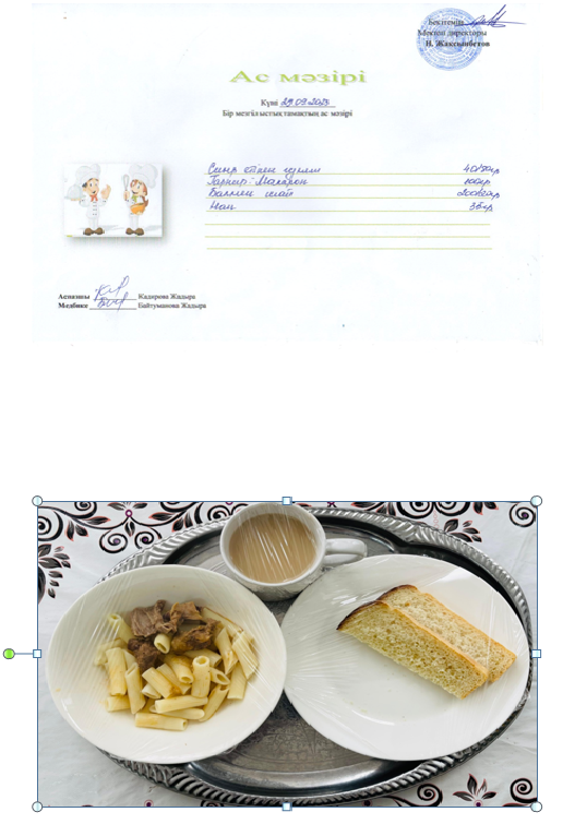 Күнделікті ас мәзірі