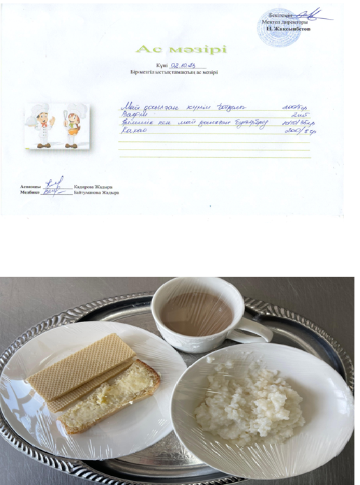 Күнделікті ас мәзірі