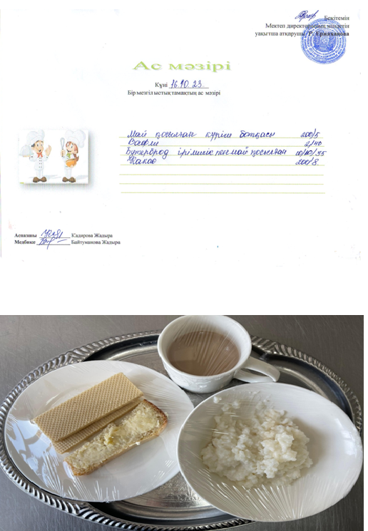 Күнделікті ас мәзірі