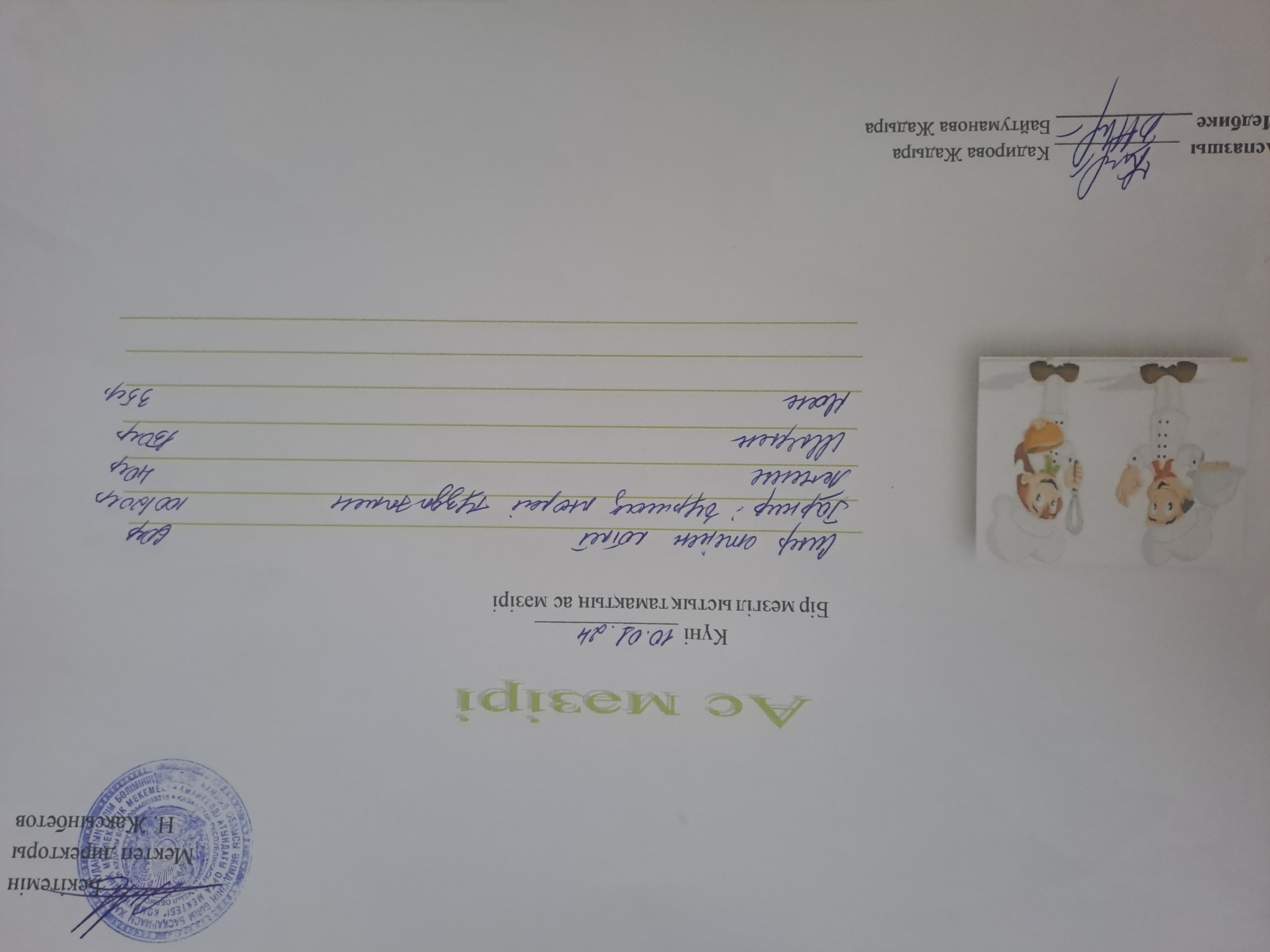 Күнделікті ас мәзірі