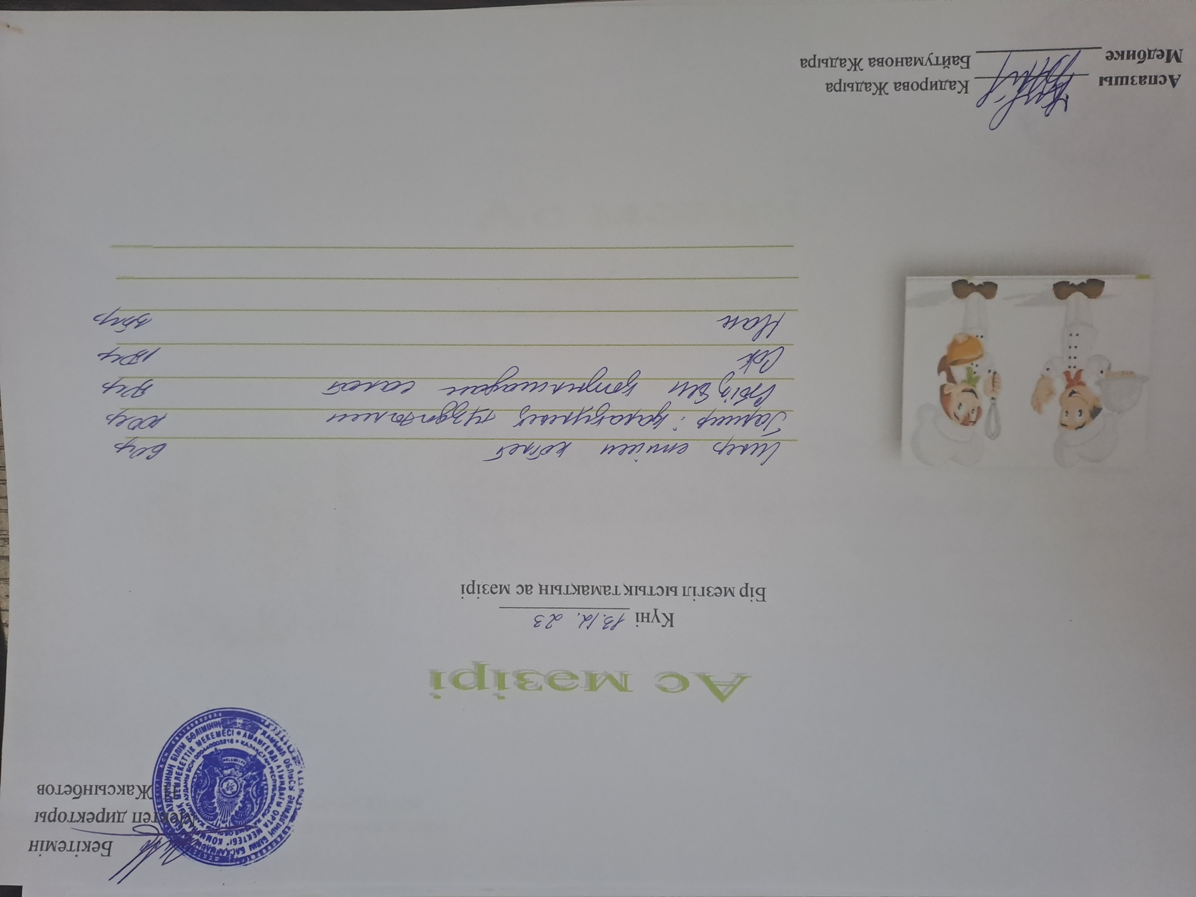 Күнделікті ас мәзірі