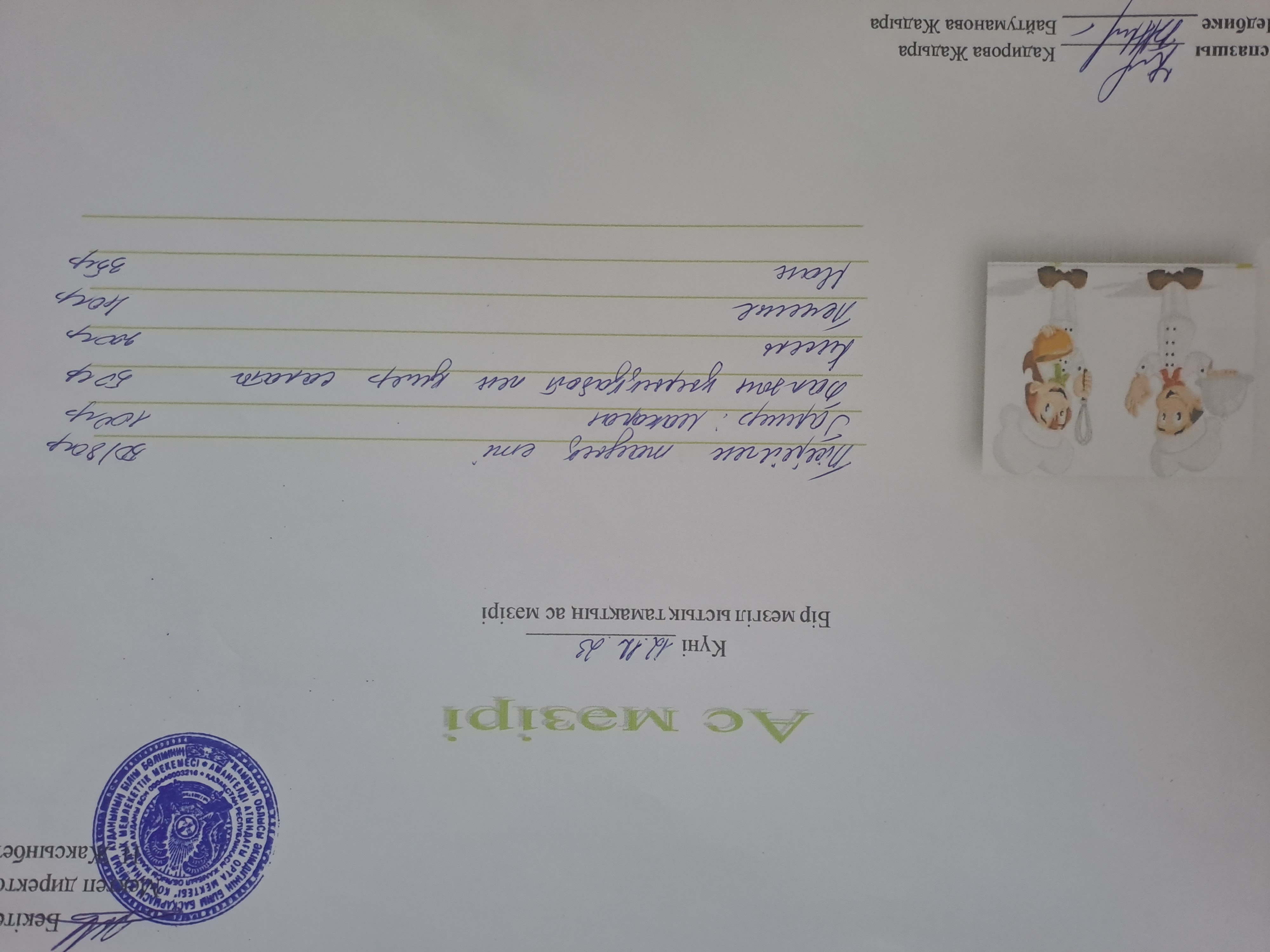Күнделікті ас мәзірі