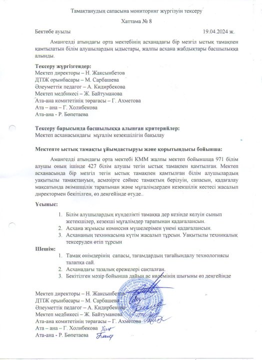 Хаттама