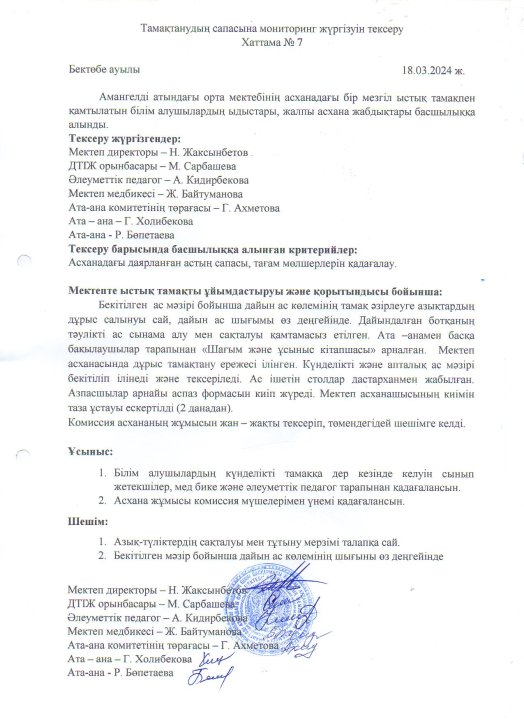 Хаттама