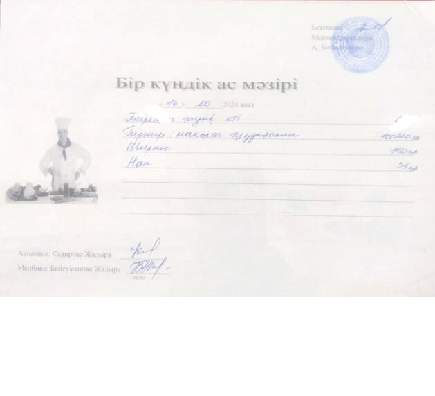 Күнделікті ас мәзірі