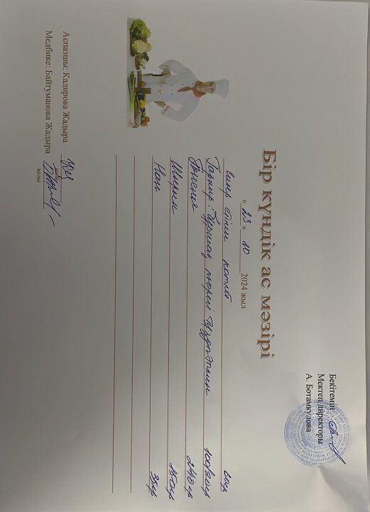 Күнделікті ас мәзірі
