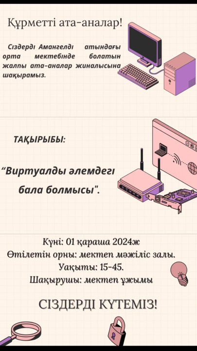 🔰Ата-аналар назарына!