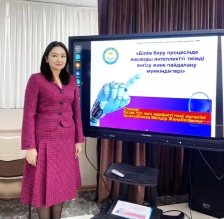 ”Білім беру процесінде жасанды интеллектті тиімді енгізу және пайдалану” тақырыбында шебер-сынып