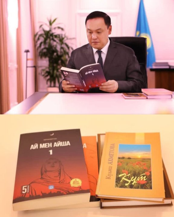 Құрметті достар!
