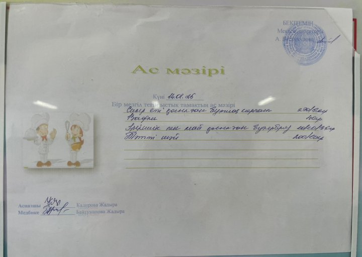 Күнделікті ас мәзірі