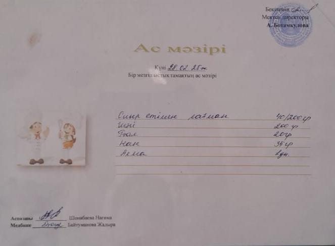 Күнделікті ас мәзірі