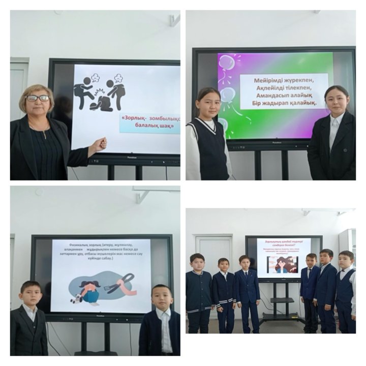 “Зорлық-зомбылықсыз балалық шақ” тақырыбында тәрбие сағаты өткізілді.