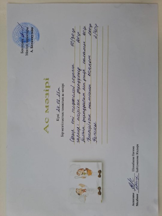 Күнделікті ас мәзірі