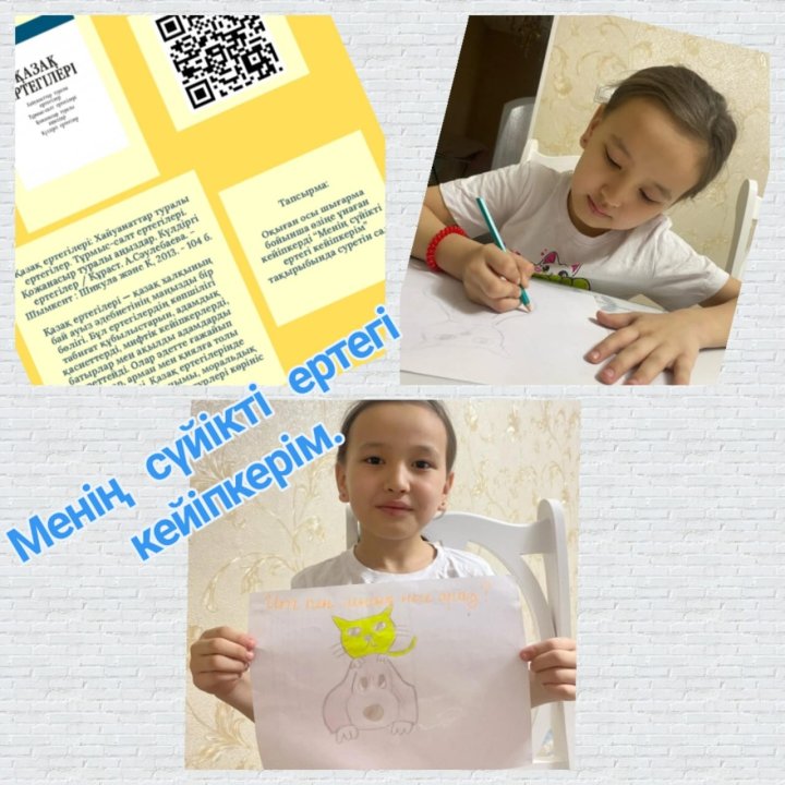 ☘️☘️☘️ ӘДЕБИЕТ ӘЛЕМІНДЕ КӨКТЕМ САМАЛЫ