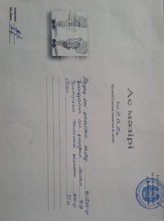 Күнделікті ас мәзірі