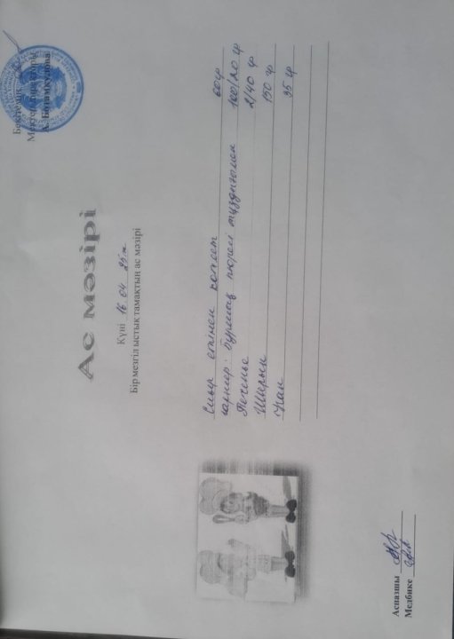 Күнделікті ас мәзірі