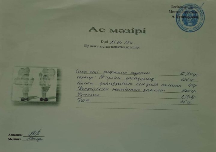 Күнделікті ас мәзірі