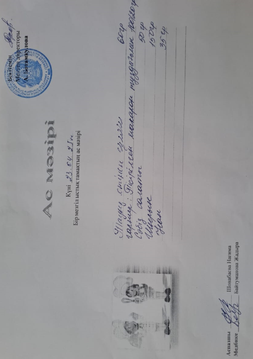 Күнделікті ас мәзірі