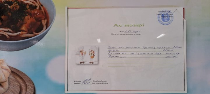 күнделікті ас мәзірі